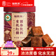 福東海 有機紅糖塊500克 云南手工甘蔗黑糖生理期煮老紅糖姜茶糖水