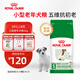 皇家狗糧 老年犬狗糧 犬糧 寵物小型犬SPR27全價(jià)犬糧≥8歲2KG