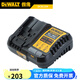 得偉通用鋰電池10.8V.12V.18V.20V.60V快充電器電鉆角磨機(jī)電錘附件 DCB1104-A9 12V-20V 4AMP電流