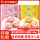 思念蛋仔派對卡通包子奶黃紅豆包IP聯(lián)名早餐速食半成品牛奶饅頭 黃蛋仔包1袋+粉蛋仔包1袋共12個(gè)