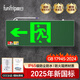 趣行消防應急標識燈2025新國標LED安全出口照明燈疏散指示燈單面左向