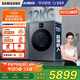 三星（SAMSUNG）AI神洗衣機7系 12KG全自動(dòng)滾筒AI泡泡凈親寵衣物護理超薄嵌入國家補貼20% 黑 WW12DBLB84GDSC