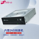 H·L Data Storage日立·LG光存儲 (H·L Data Storage) 24倍速SATA接口內置刻錄機/DVD光驅/DVD刻錄機/GH24NSD6