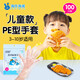 海氏海諾一次性手套食品手套兒童款PE型透明防漏 適用于3-10歲100只