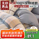 無(wú)印良品A類100%純棉被套單件 全棉新疆棉單人學(xué)生宿舍家用被罩150*200cm