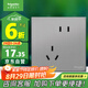 施耐德電氣 錯位五孔插座 86型家用暗裝墻壁電源開關插座面板 皓呈 薄霧灰色