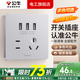 公牛（BULL）G12太空銀膚感奶油風(fēng)開(kāi)關(guān)插座面板全屋套裝5孔86型暗裝墻壁一開(kāi) 三位USB五孔