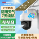 ?？低?太陽能監(jiān)控攝像頭 4g免流量內(nèi)置儲電池供電 可充電 野外戶室外看護 防水 手機遠程高清全景夜視 400萬免流量內(nèi)置電池供電|(HK-T1S4M) 爆款熱賣【送標準內(nèi)存卡】