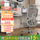 ENOVA智慧家PRO 人體工學(xué)椅電腦椅子人工力學(xué)座椅久坐辦公椅電競椅自營(yíng)