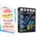 新手學(xué)電腦從入門到精通(零基礎(chǔ)辦公軟件教程書籍)電腦初級(jí)入門書 基礎(chǔ)知識(shí) 一本通  應(yīng)用技巧  五筆打字（8合1）新手學(xué)電腦辦公