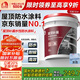 雨虹防水 樓頂屋頂防水補(bǔ)漏材料耐高溫防曬 防水涂料屋頂防水 房屋補(bǔ)漏 