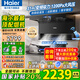 海爾（Haier）變頻抽油煙機(jī)31立方燃?xì)庠罹咛籽b大吸力風(fēng)壓家用頂側(cè)雙三吸廚房二件套吸排煙機(jī)靜音熱熔自清潔759 【國(guó)補(bǔ)2】【25年頂配單煙機(jī)】31立方變頻 熱熔洗