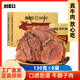 周家口五香醬牛肉熟食鹵牛肉河南特產(chǎn)零食代餐真空即食速食清真節日禮盒 【禮盒裝】一品牛腱130g*8袋