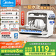 美的（Midea）M10 Max 4套臺(tái)式洗碗機(jī)新升級(jí)85℃熱風(fēng)烘干一級(jí)水效高溫除菌雙層碗籃家用小尺寸免安裝國家補(bǔ)貼20%