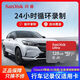 閃迪TF卡/MicroSD卡 監控行車(chē)記錄儀內存卡A1 U1 V10 手機內存卡 至尊高速內存卡 讀取速度150MB/S 128G-適用手機內存卡/監控/記錄儀 官方正版授權-國行正品包裝