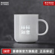 景德鎮（jdz）創(chuàng  )意玲瓏馬克杯喝水杯家用辦公室陶瓷咖啡杯白瓷杯朋友生日禮物 柿柿如意