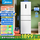美的（Midea）283白色三門三開門大容量家用小型電冰箱一級能效風(fēng)冷無霜租房小冰箱多門以舊換新【國家補(bǔ)貼】