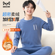 貓人（MiiOW）青少年羊羔絨保暖內衣男套裝加絨加厚抗寒可外穿初高中生校服神器