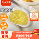 廣州酒家利口福 奶黃包750g 20個 早餐半成品 廣式早茶點心 包子食品速食 面點
