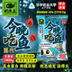 釣魚(yú)王今晚吃魚(yú)二代魚(yú)餌料野釣黑坑通用一包搞定魚(yú)食 今晚吃魚(yú)二代