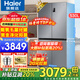 海爾（Haier）【旗艦新品】冰箱530升四開門十字對(duì)開門風(fēng)冷無霜一級(jí)節(jié)能雙變頻家用電冰箱以舊換新補(bǔ)貼 母嬰三檔變溫+黑金凈化科技+雙變頻一級(jí)