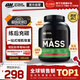 ONMASS增肌粉蛋白粉6磅 草莓味 美國進(jìn)口 瘦人健身塑型增重