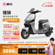愛瑪（AIMA）【門店自提】獵騎新國標(biāo)長續(xù)航電瓶車成人男女代步豪華電動車電動自行車 到店自提選色