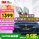 3M 汽車(chē)貼膜汽車(chē)膜 太陽(yáng)膜 防爆隔熱膜車(chē)窗膜汽車(chē)玻璃膜前檔膜汽車(chē)用品 朗清系列（深色） 全車(chē)膜-常規