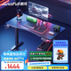 傲風A4自由裝甲電競桌電動升降桌電腦桌臺式書桌辦公桌子1.4m