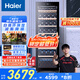 海爾（Haier）360升171瓶裝一級(jí)節(jié)能家用紅酒柜 客廳辦公室葡萄酒冷藏酒柜控溫保濕智能溫控WS171國(guó)家補(bǔ)貼