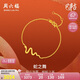 周六福靈蛇5G黃金手鏈女生肖蛇足金手鏈 計價A0713108 約3.37g 16+3cm 