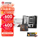 微星B650I/B850I EDGEWIFI刀鋒mini迷你主板搭 AMD銳龍七代 主板CPU套裝 板U套裝 微星B650I EDGE WIFI 7800X3D散片