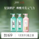 三生花百雀羚精油香氛蓬松豐盈洗發(fā)露500ml*2+瑩亮修護(hù)洗發(fā)水500ml男女