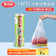 美麗雅 一次性保鮮袋食品級 背心式140只中號38*30cm冷藏分裝袋加厚