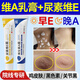 BEAUTY NOTES維a酸乳膏可搭尿素維生素e軟膏毛囊角質(zhì)疙瘩大腿關(guān)節(jié)黑暗沉30g
