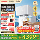 東芝（TOSHIBA）【小冰糖】臺式凈水器凈飲機 家用制冰飲水機一體機 鮮礦水即熱直飲機 活泉透明冰瞬時冰水3秒即熱 【TJT-TIA01】5年長效帕斯卡RO膜