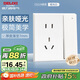 德力西（DELIXI）開關(guān)插座面板 86型 CD229  10A一開雙控帶五孔插座 啞光白大板
