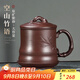 云禪尚陶 宜興紫砂杯茶杯手工茶具茶水分離帶過(guò)濾功夫茶具商務(wù)辦公禮品水杯子泡茶器  空山竹語(yǔ)（四件套）約500CC