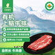 天萊香牛新疆有機原切上腦牛排220g 谷飼生鮮牛肉 燒烤食材清真【真原切】
