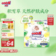 大王【品牌直供 安心品質(zhì)】天使自然之恩紙尿褲NB74片(小于等于5kg)