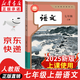 【新華書(shū)店正版】2025新版人教版初中7七年級上冊語(yǔ)文書(shū)人教版部編版 初中初一1上冊語(yǔ)文書(shū) 7年級上冊語(yǔ)文書(shū)課本教材教科書(shū) 人民教育出版社 七年級上冊語(yǔ)文【人教版】