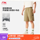李寧舒適運(yùn)動(dòng)短褲男子25夏季新款寬松透氣工裝多袋褲子 古銅褐-5 L