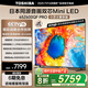 東芝電視小芝士65Z600QF PRO 65英寸 音畫雙芯Mini LED 火箭炮音響 300Hz 4K高清智能 家電國家補(bǔ)貼