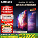三星（SAMSUNG）83S90D 83英寸 OLED游戲電視 AI電視超薄4K 144Hz高刷 無開機廣告QA83S90DAEXXZ【金晨推薦】