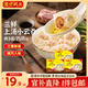 灣仔碼頭 上湯小云吞 早餐速食 生鮮食品 【熱銷(xiāo)爆款】三鮮云吞600g*3袋