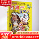 甘肅尋寶記 大中華尋寶記系列9·科普知識(shí)漫畫書 兒童讀物 6-12歲 二十一世紀(jì)出版社官方授權(quán)