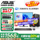 華碩（ASUS）【14代酷睿i7】臺式電腦主機臺式機獨顯商用辦公家用游戲電腦全套 C：酷睿i7丨16G丨1TB丨核心獨顯 主機+24英寸【超清護眼顯示器】