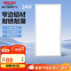 德力西（DELIXI）廚衛(wèi)燈led鋁扣板燈衛(wèi)生間吸頂面板平板燈24W冷白光300*600