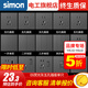 西蒙（SIMON） 開關插座面板五孔插座空調(diào)網(wǎng)絡單開雙控一開五孔E6熒光灰 五孔插座