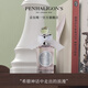 Penhaligon's潘海利根【唯一官方】英倫雋永系列香水30ml/100ml新包裝 節(jié)日生日禮物 月亮女神淡香水30ml(新包裝)